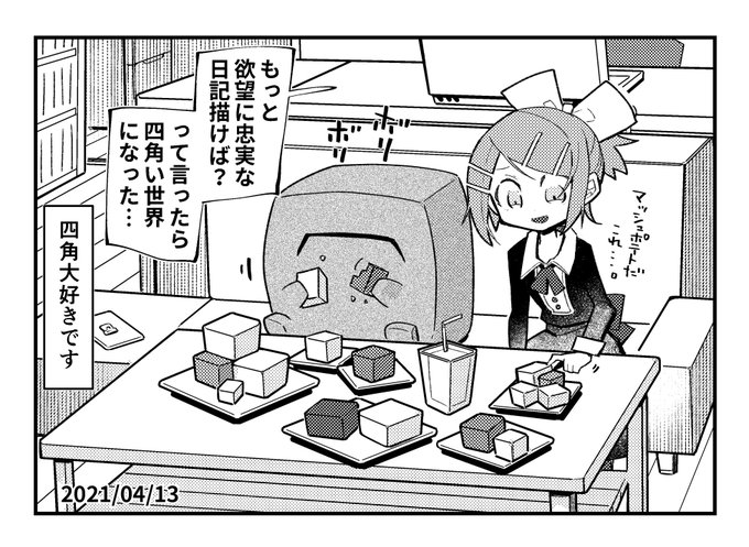 欲望イマジナリーリンちゃん日記 