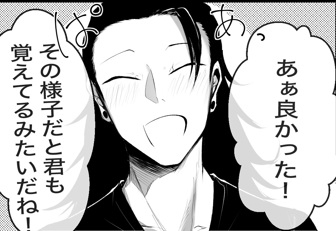 ただの闇夢の一コマ。寝る | 藥売り?夢当て馬 さんのマンガ 