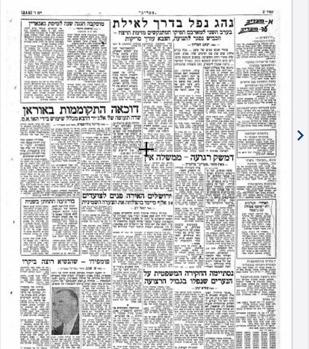 1. On April 12th 1962 , 59 years ago , Palestinian terrorists which infiltrated from the Sinai peninsula had opened fire on Israeli civilian vehicles south to Mitzpe Ramon.
