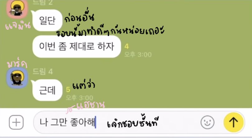 withmindie's tweet photo. welcome to dreamies chatting ♡
(ไม่ repost ทุกกรณี / ทำเล่นๆเขียนๆค่ะ อาจจะมีลายมือเละมากบ้าง) https://t.co/meWNzwVZ48