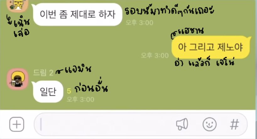withmindie's tweet photo. welcome to dreamies chatting ♡
(ไม่ repost ทุกกรณี / ทำเล่นๆเขียนๆค่ะ อาจจะมีลายมือเละมากบ้าง) https://t.co/meWNzwVZ48