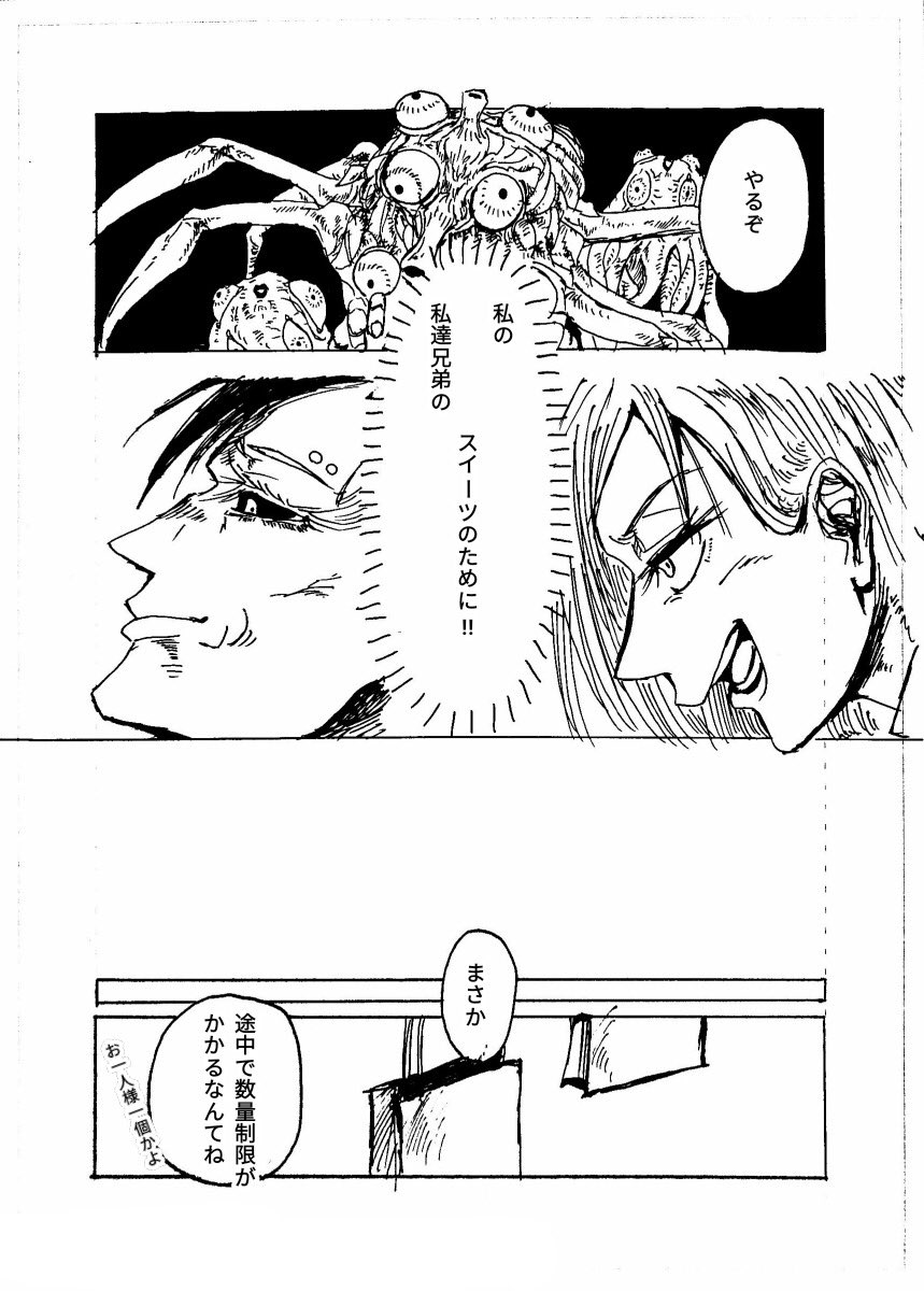 えそ+のばら(こうせんIF)(1/2) 