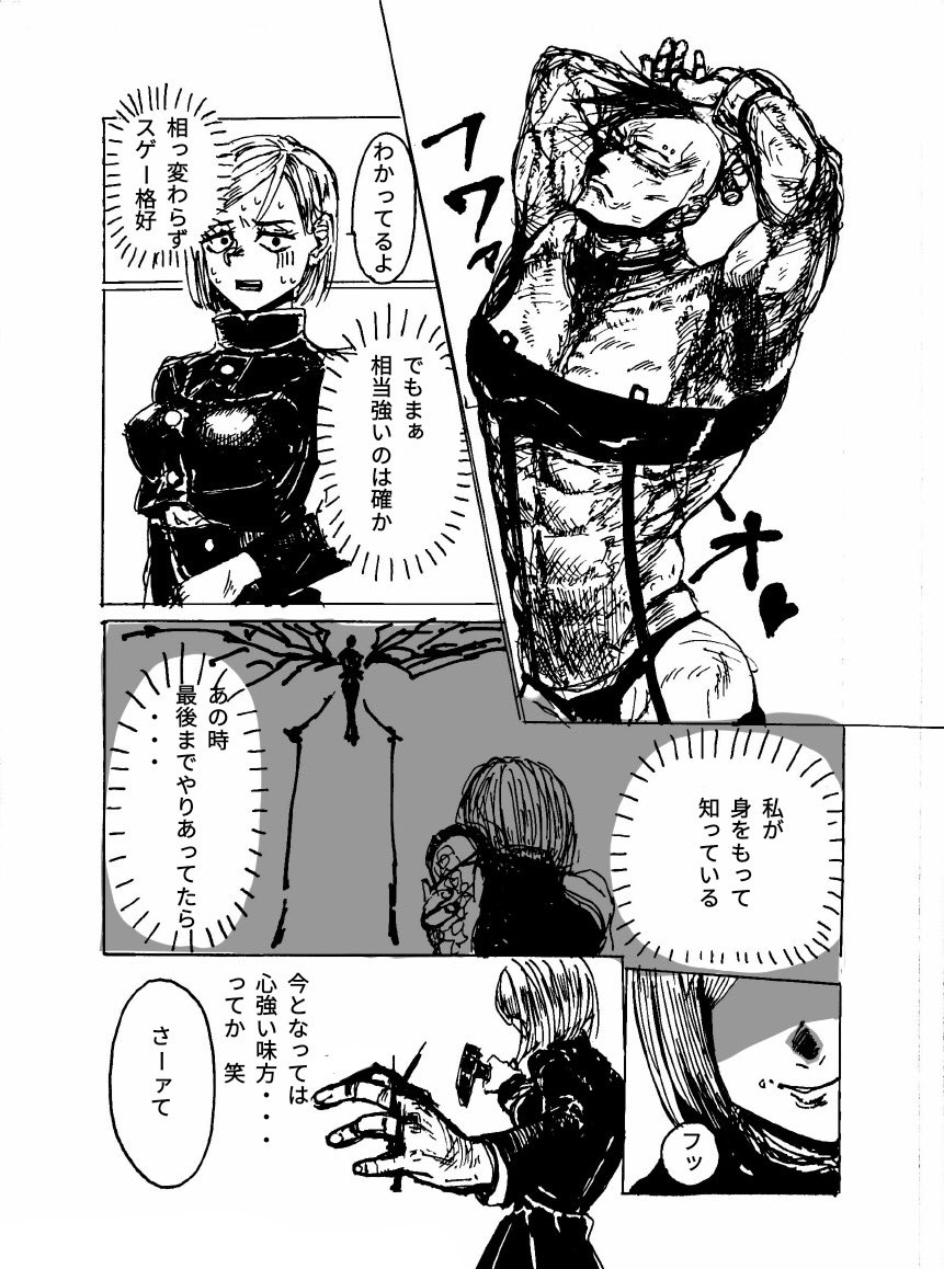 えそ+のばら(こうせんIF)(1/2) 