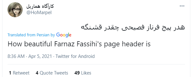 2.2. This got to a point that Iranians got suspicious. So they ran tests to see if she is using a bot to block any Persian mention of her name.Complementing her Twitter header and...blocked.An irrelevant sentence containing her first and last name.. blocked. #NYTimesPropaganda