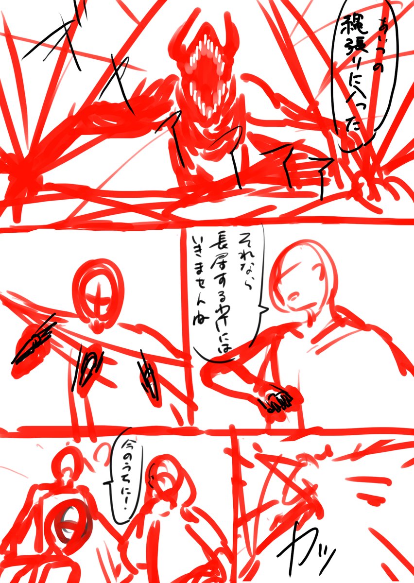 このあとフォスさんの負傷描かなきゃいけないの!?辛い!!となって没にしたEV3描写 