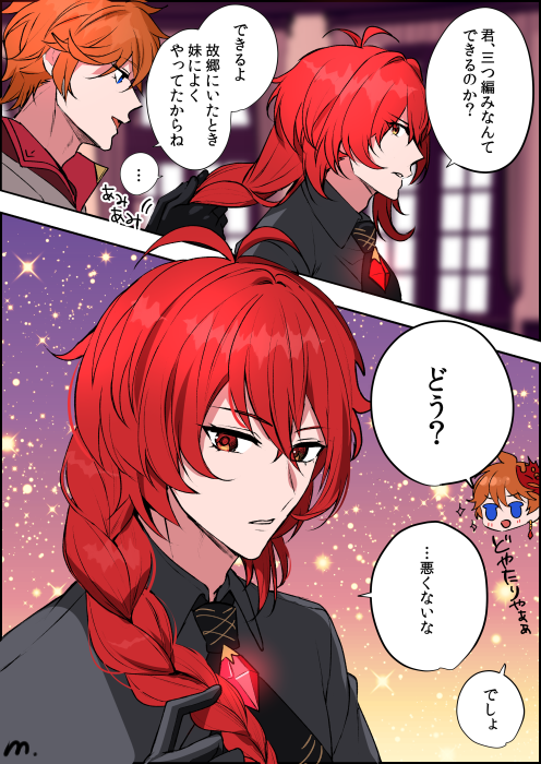 まりも社長 בטוויטר Chiluc タルディル みつあみ