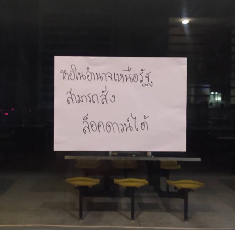 garbagefire_'s tweet image. หอในจุฬาเดือดจัง