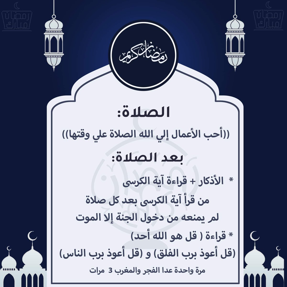 ahmedab39790643's tweet photo. عملت ديزاين بسيط كدا جمعت فيه افضل الطاعات الي الله
يا رب يعجبكم و يكون في ميزان حسناتكم و حسانتي و كل عام و أنتم بخير و الي الله اقرب ❤️ https://t.co/hrv3u7g35M