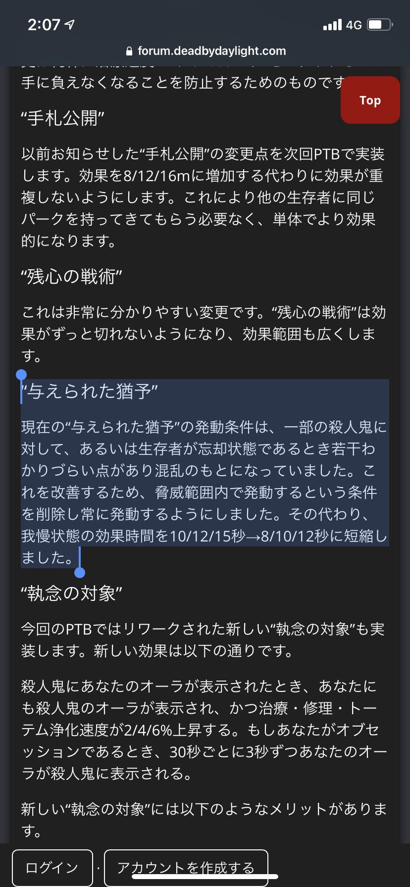 公式 Dead By Daylight On Twitter 次回チャプター間アップデートで実装される様々な変更点をご紹介する開発チームアップデートを公開しました 殺人鬼ナイトメア デモゴルゴン ハントレス ツインズの変更について パークやアイテム フックもがきの変更