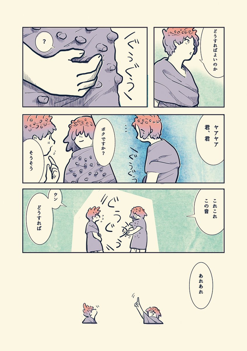 学生の頃に描いた空想漫画1
#創作 