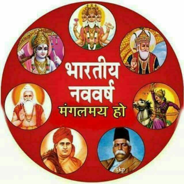DrJaideepArya's tweet photo. स्वदेशी नववर्ष की हार्दिक मंगलकामनाएं!

 चैत्र शुक्ल प्रतिपदा के पावन अवसर पर आर्य समाज की स्थापना भी हुई ,समाज और राष्ट्रीय निर्माण में गौरवशाली कार्य किया!
चित्र स्पष्ट करते हैं कि इस भारतीय वैदिक नव वर्ष की शुभ वेला कई दृष्टिकोण से विशेष है! https://t.co/ynnENSc9Wc