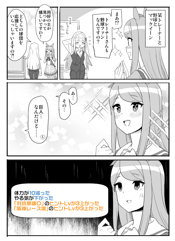 とれまく 