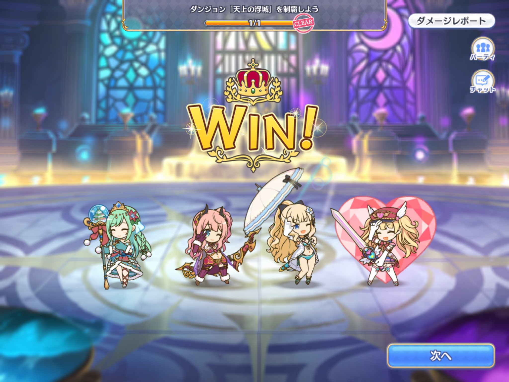 甘党 プリコネ ダンジョンex4天上の浮城クリアした 画像はラス凸のクリチカ妖精タンク編成 ラブモニとシェフィだけでデバフ足りた T Co Px2szod0lh Twitter