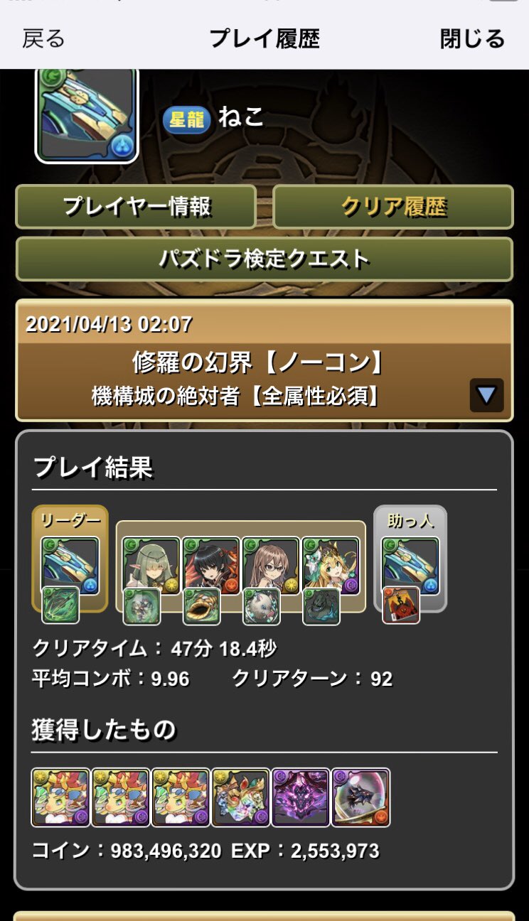 ねこまる2世 パズドラ ノーチラスで機構城の絶対者をクリア バルディン センリ キョザンサイの木パいじめフルコースでも勝てたので本物だと思います リーダーの潜在はリダチェンより遅延が欲しいかも また立ち回り等できたら載せます T Co ねこまる2世 パズドラ ノーチラスで機構城の絶対者をクリア バルディン センリ キョザンサイの木パいじめフルコースでも勝てたので本物だと思います リーダーの潜在はリダチェンより遅延が欲しいかも また立ち回り等できたら載せます T Co