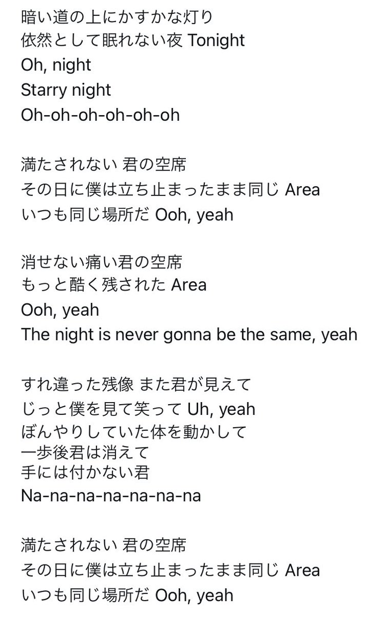 Aica Area Shinee どうしてもミノさん作詞のareaの歌詞の意味を知りたくてパパゴ先生に突っ込んでみた Aica Area Shinee どうしてもミノさん作詞のareaの歌詞の意味を知りたくてパパゴ先生に突っ込んでみた