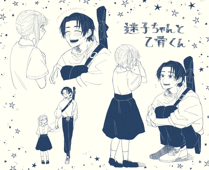 迷子の女の子と乙骨くん 