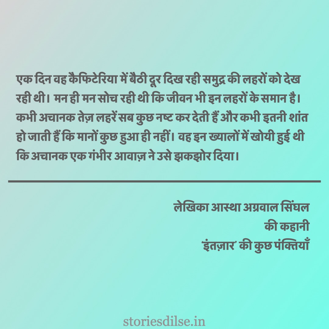 storiesdilse's tweet photo. किसकी थी वह आवाज़? जानने के लिए पढ़िए यह कहानी: https://t.co/vh4O3jAiUS

#कहानी #हिंदी https://t.co/WjMtNiNU62