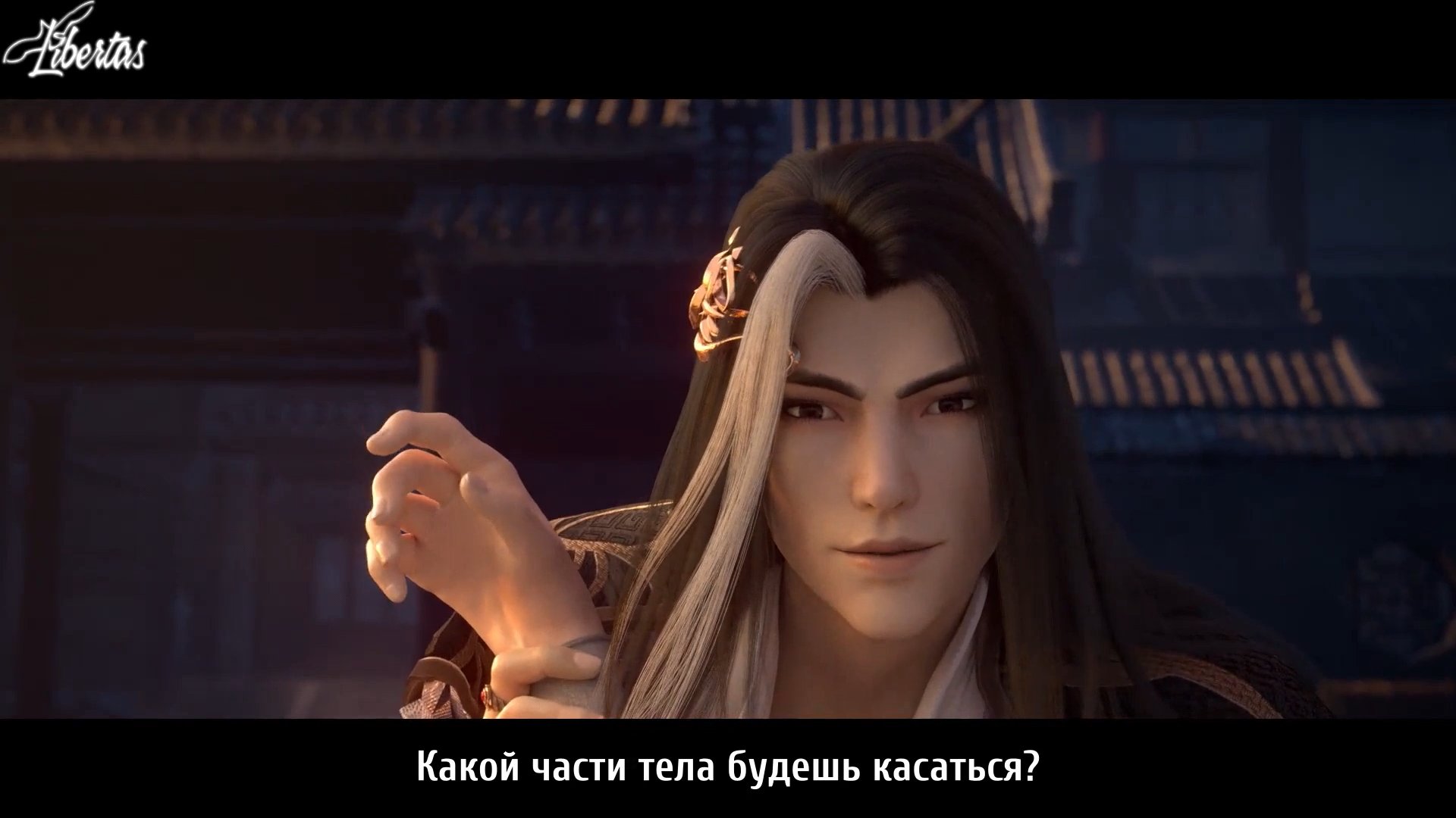 Янь уши и Шэнь ЦАО