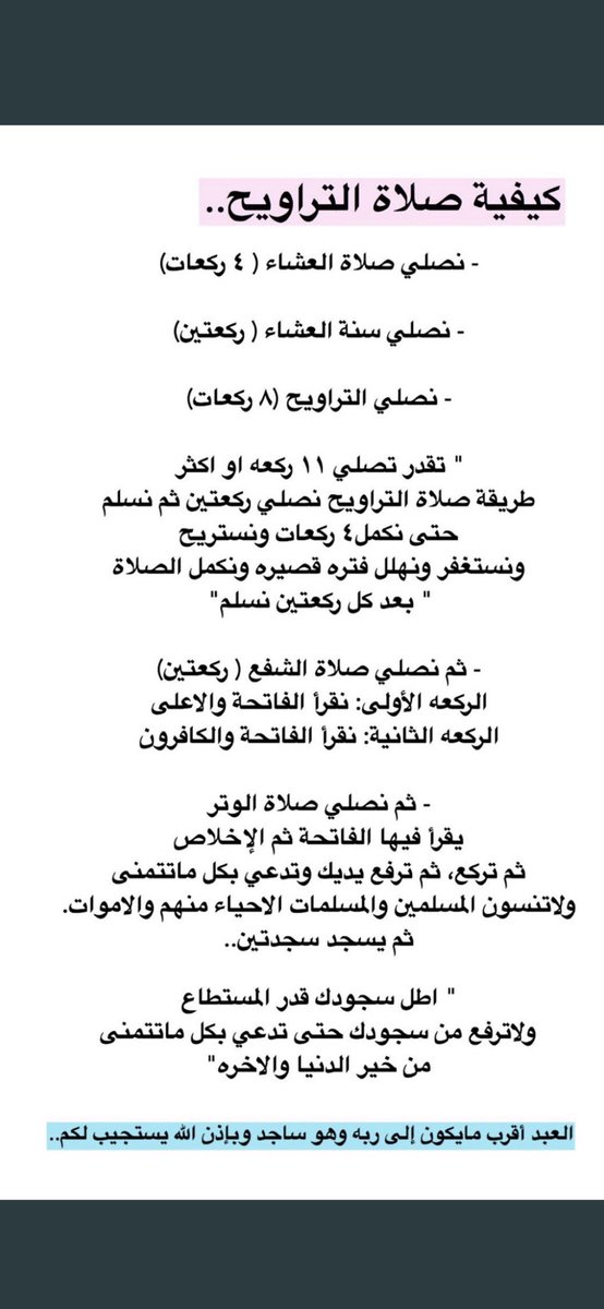 PI7II's tweet image. الحمدلله الذي بلغنا رمضان اللهّم اجعلنا
فيه من الفائزين ومن العتقاءِ من النار
 كل عام وأنتم بخير 🌙❤️. 
#كل_عام_وانتم_بخير