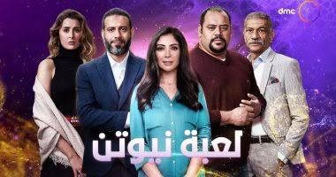 خوف ورعب منى زكى .. Media Hub تكشف عن أول 6 دقائق من مسلسل لعبة نيوتن