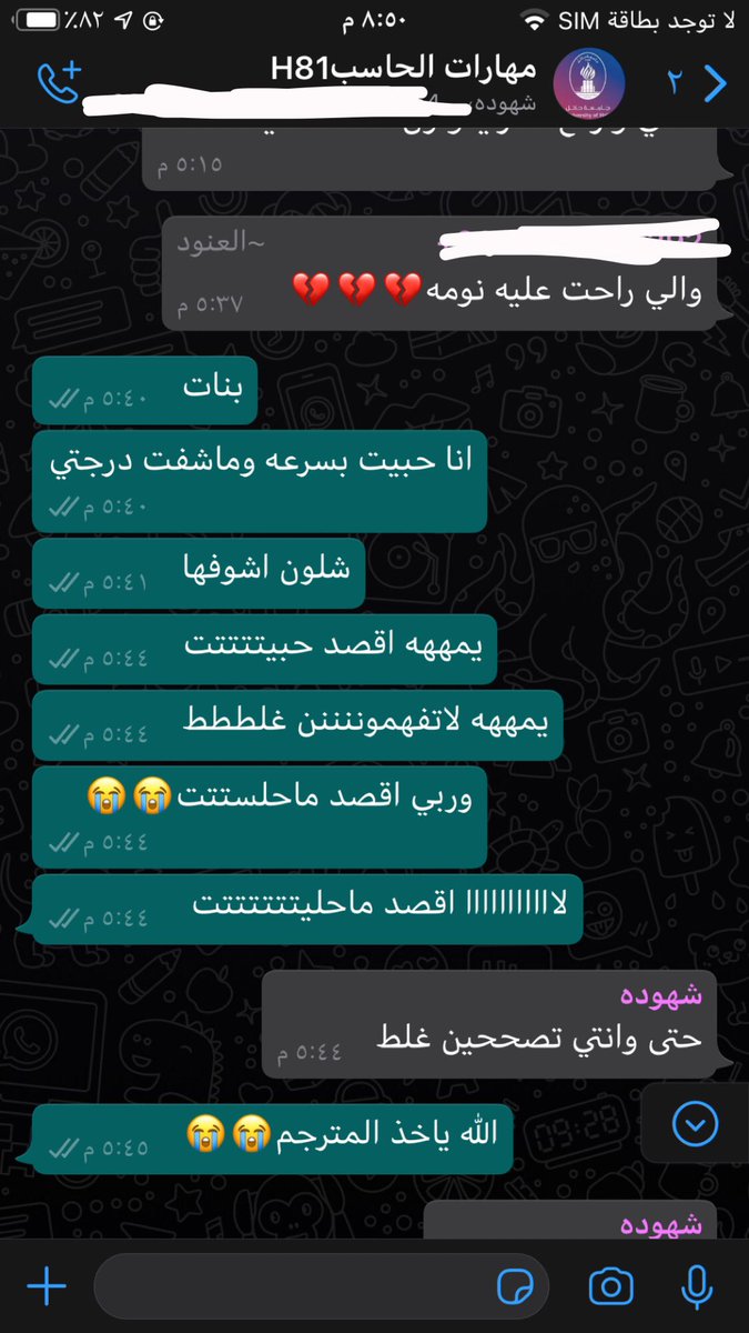 XRimii's tweet photo. @qvivu8 في حال محد جاب العيد وخاصه بقروب الي فيه دكتوره اخذت تحقيق من كل جهه😔 https://t.co/MsVOMtION1