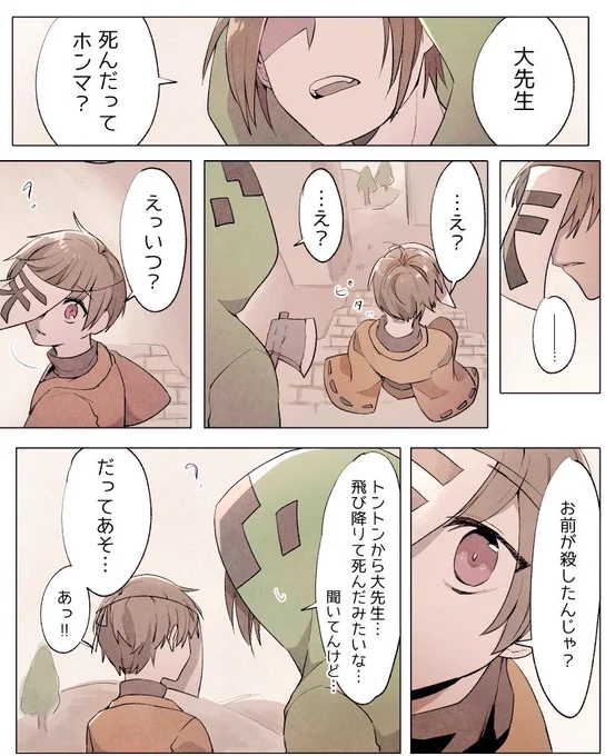 4/6隠れ鬼 