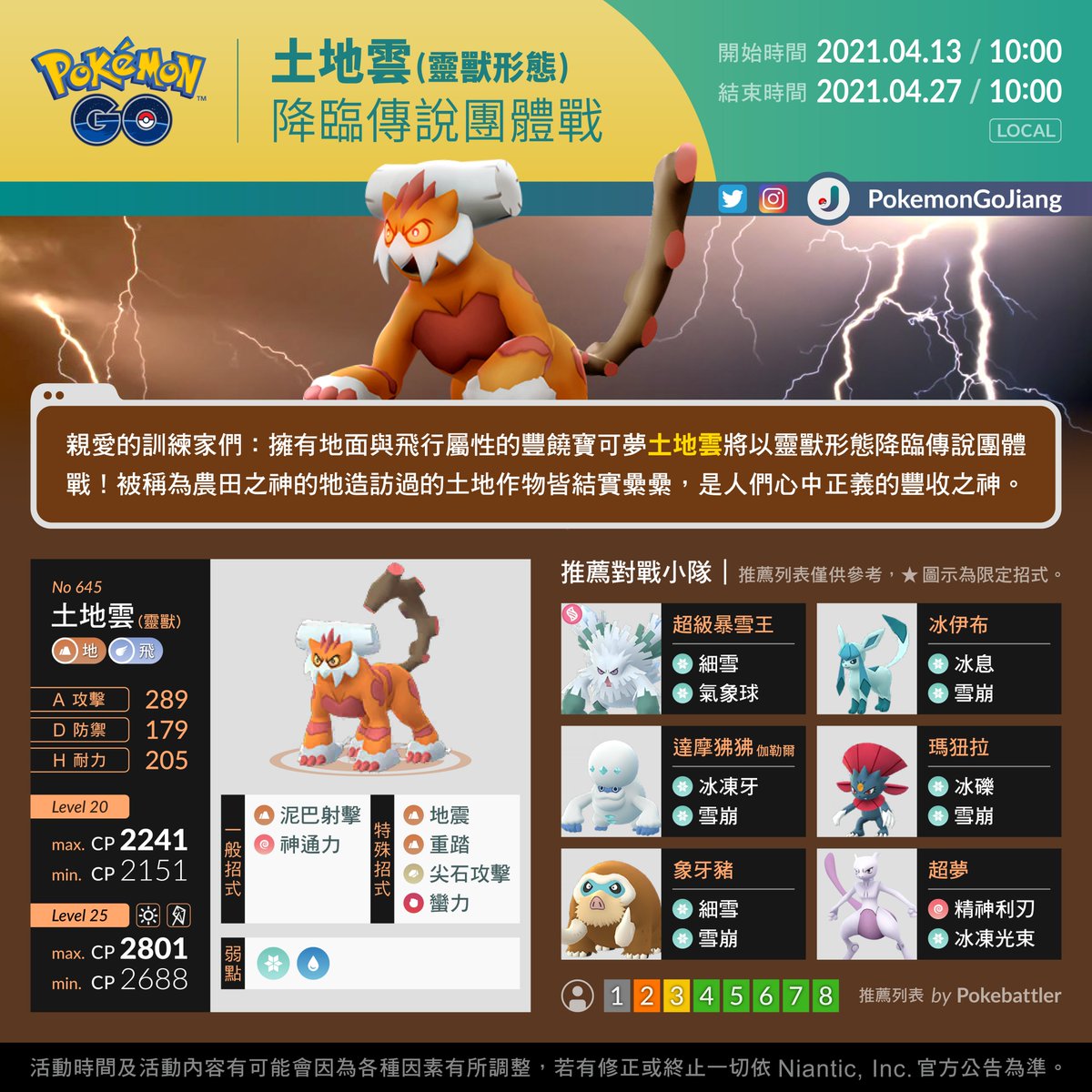 Pokemon Go Player In Taiwan Thinkerckd Twitter Pokemon Go Player In Taiwan Thinkerckd Twitter