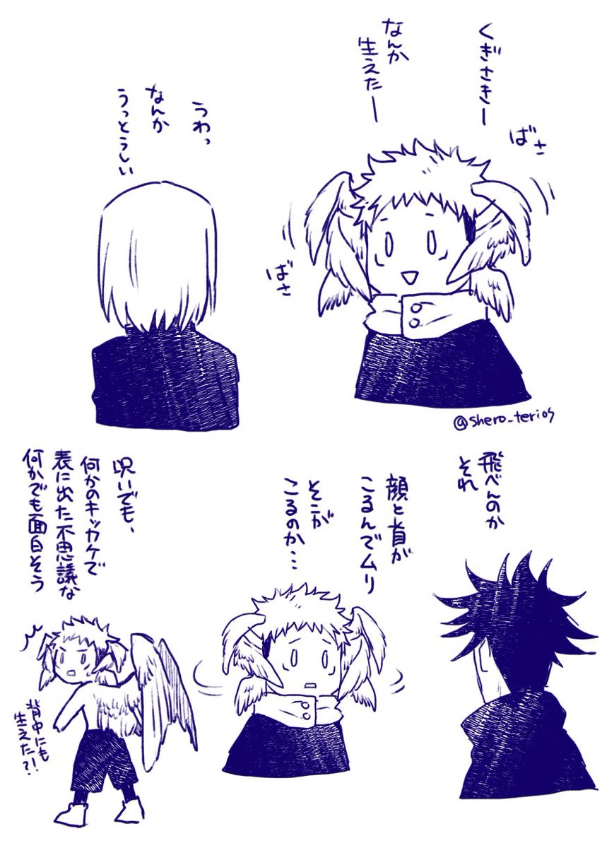 エンジェルゆうじを描いてるとき、某少女漫画にこういうお耳が羽の子いたなぁと思ってパロ落書き
凄い好きな漫画だったなぁ… 