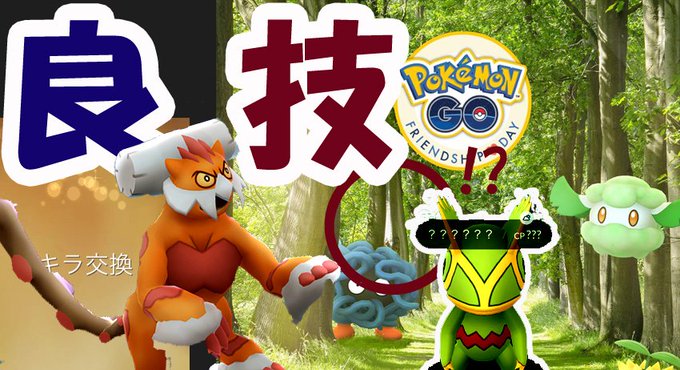 ポケモンgo カクレオンの入手方法 能力 技まとめ 攻略大百科