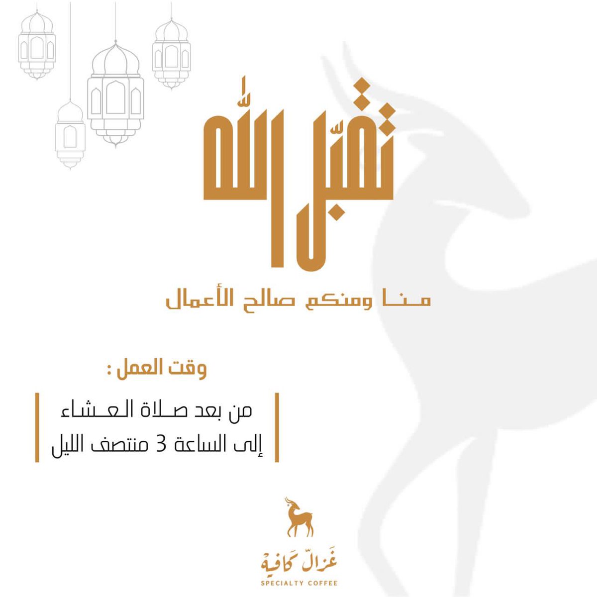 كل عام وانتم بخير ❤️
والشهر عليكم مبارك🌙
#نجران