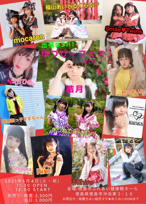 Twitterのコスプレ画像17