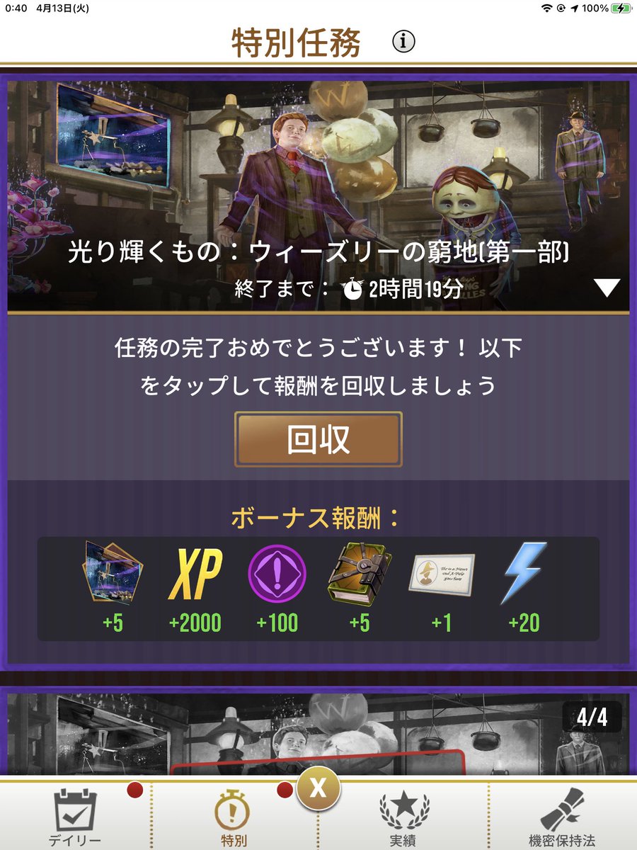 ハリー ポッター イベント 最新情報まとめ みんなの評価 レビューが見れる ナウティスモーション