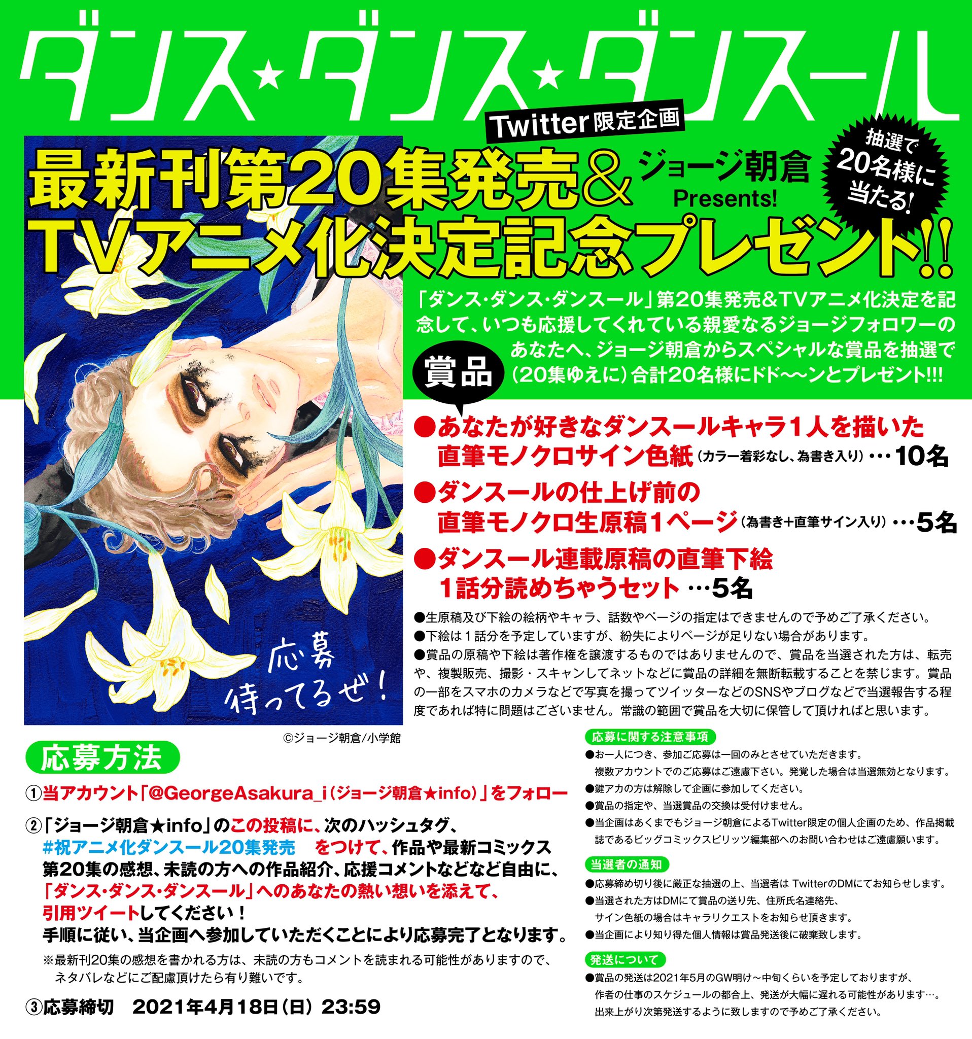 ダンス ダンス ダンスール 1 巻 最新巻 ジョージ朝倉 Email Oznegociosimobiliarios Com Br ダンス ダンス ダンスール 1 巻 最新巻 ジョージ朝倉 Email Oznegociosimobiliarios Com Br