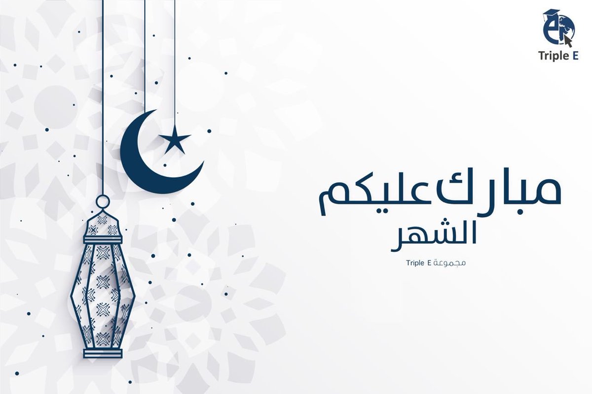 TripleE_KSA's tweet photo. #رمضان_مبارك https://t.co/NA0eOJuC5t
