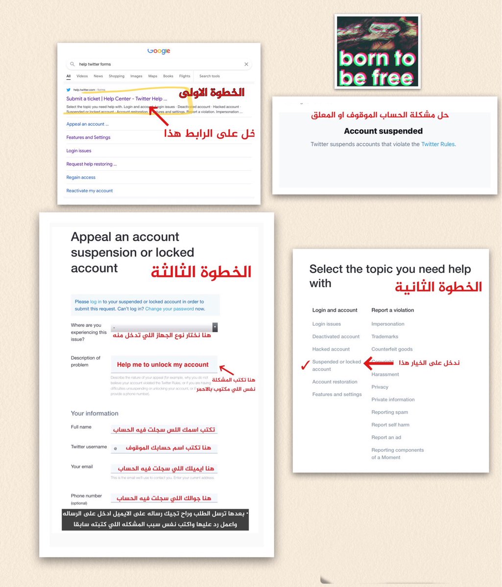 freespirit979's tweet photo. مهم طريقة استعادة حساب تويتر الموقوف او المعطل

اولاً اكتب في خانة بحث قوقل help Twitter forms
ثم طبق نفس الشرح بالصور 

* في الخطوة الثالثة اكتب سبب المشكلة بهذة الصيغة
help me to unlock my account 
مهم 
* بعد ماتجيك رسالة من تويتر عالايميل اعمل رد بنفس الرسالة واكتب سبب المشكله https://t.co/WSaddiYPGw
