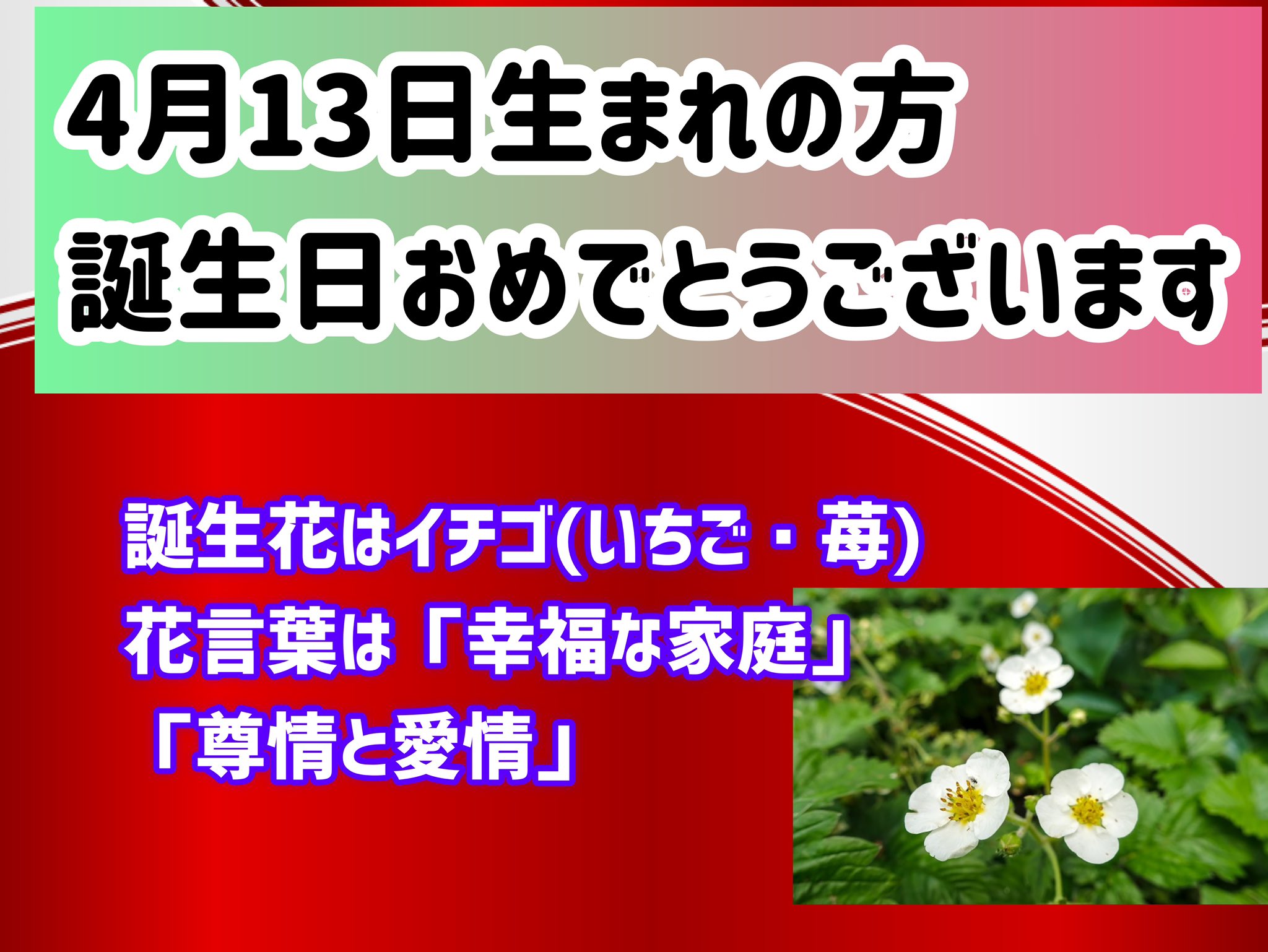 4月13日生まれ Twitter Search Twitter