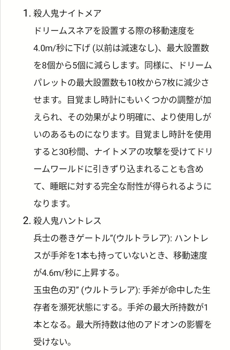 Dbdアップデート Dbdアップデート