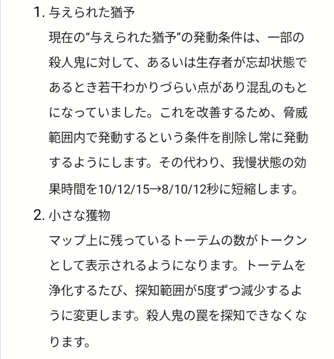 Dbdアップデート Dbdアップデート