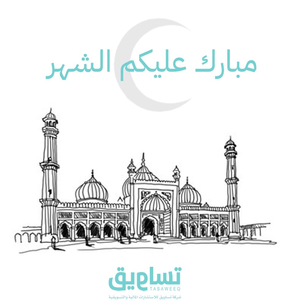 tasaweeq's tweet photo. نسأل الله تعالى أن يزيل عنا وعنكم الوباء وأن يتقبل منا ومنكم صالح الأعمال. https://t.co/Reca1QcOPV