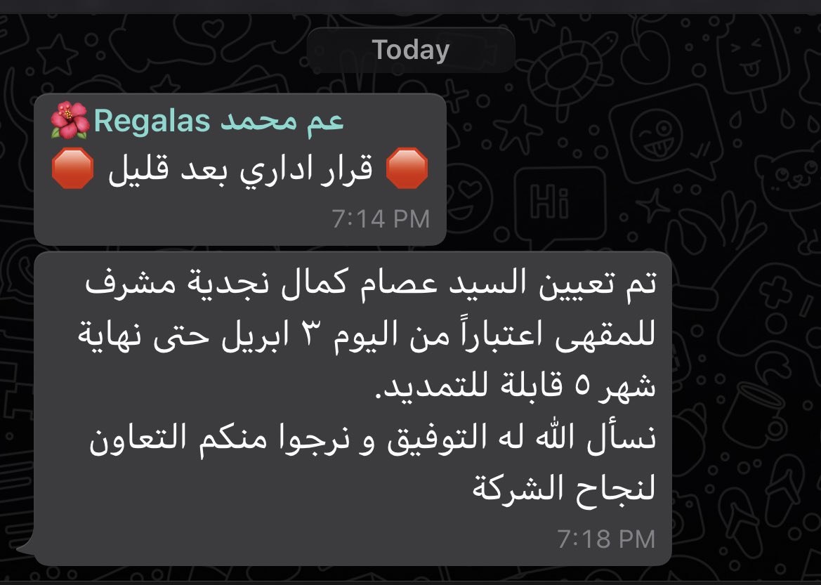 essam_kn's tweet image. الحمدلله بعد ٤ شهور في الوظيفة الجديدة ترقيت اليوم الى مسمى وظيفي فيه مسؤولية كبيرة لكن انا قدها ان شاءالله،               الحمدلله دائماً وابداً.