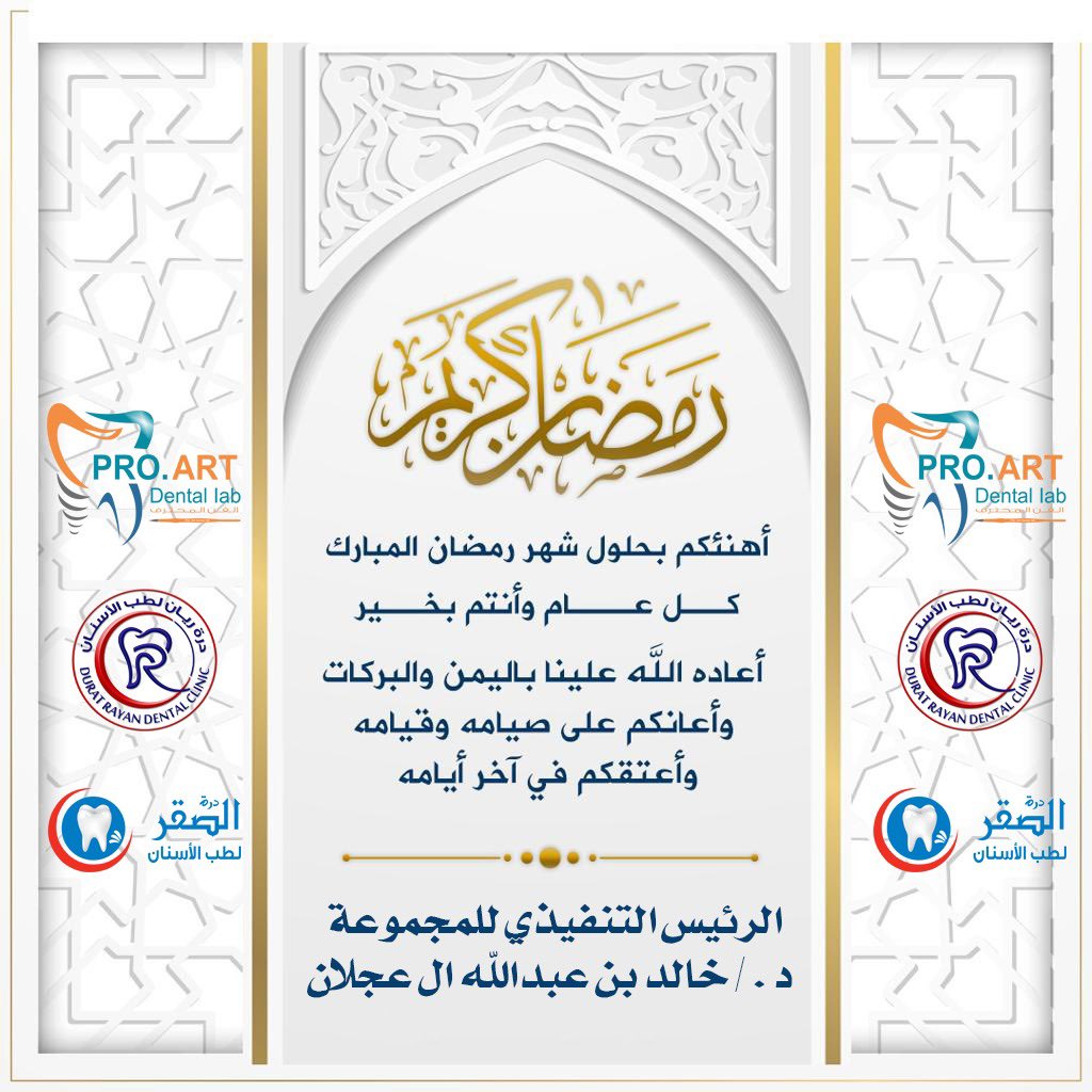 أهنئكم بقدوم شهر رمضان المبارك 🤍،
اللهم اجعلنا ممّن صامَ الشهر وأدرك ليلة القدر، وفازَ بالثوابِ والأجر.
.
#رمضان_كريم  #رمضان_2021 #رمضان