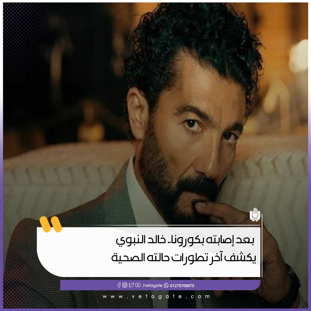 فيتو بعد إصابته بكورونا.. خالد النبوي يكشف آخر تطورات حالته الصحية