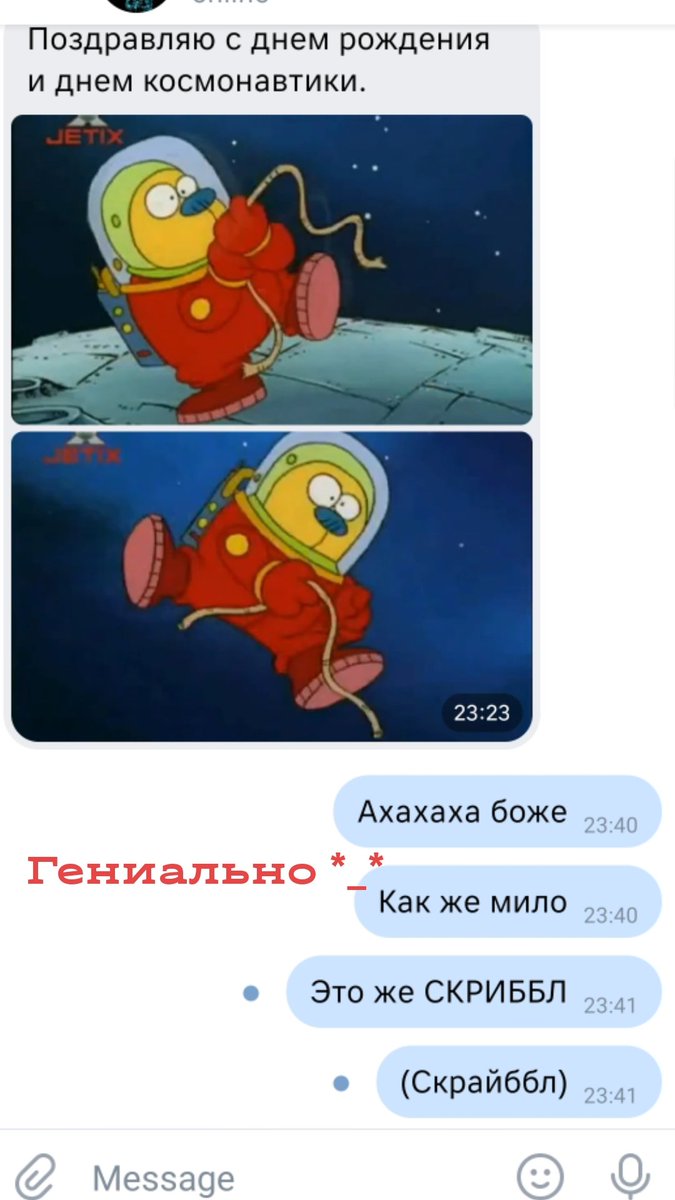 awkscr's tweet photo. Лучшее поздравление в моей жизни. Даже запечатлю в твиттере. https://t.co/aw1DWoMnTq
