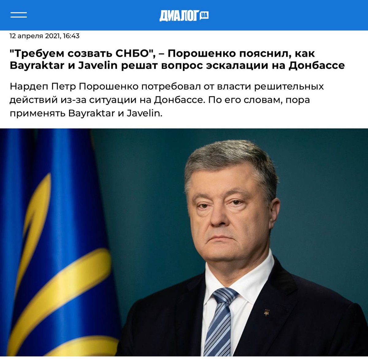 LyashenkoVL's tweet photo. Прочитав данный пост, многие согласятся с мнением, что первым использовать данные орудия должен именно этот "товарищ", присев на Джавелин лично и пролетев на своими заводами.

#Джавелин #Оружие #СНБО https://t.co/DG5YM2vLOm