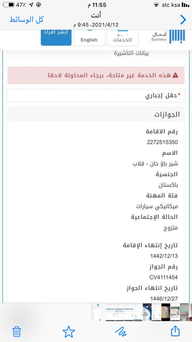 أبو عبدالعزيز (@fc4j8) on Twitter photo 