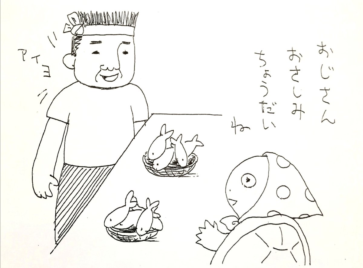 かめまんが(落描き)
かめ太のお買い物 ?♥?

#クサガメ #かめ太 