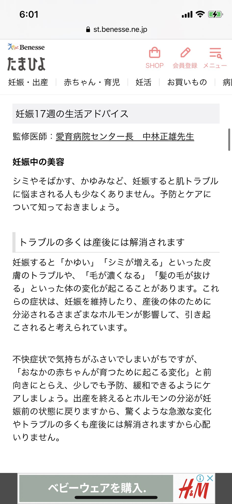 妊娠17週 Twitter Search Twitter