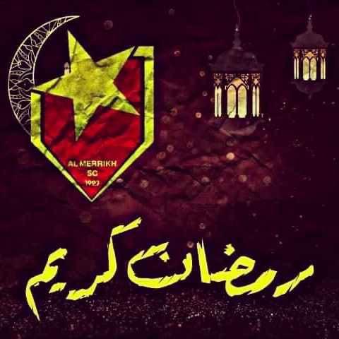 رمضان  #كريم علينا وعليكم