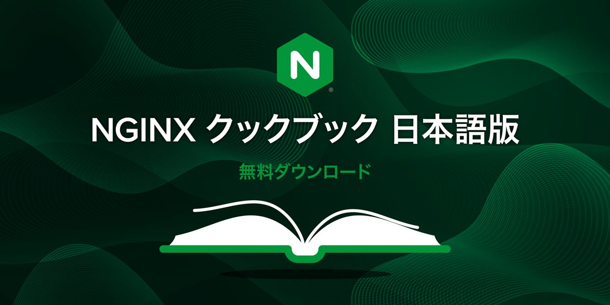 Nginx Nginxorg Twitter