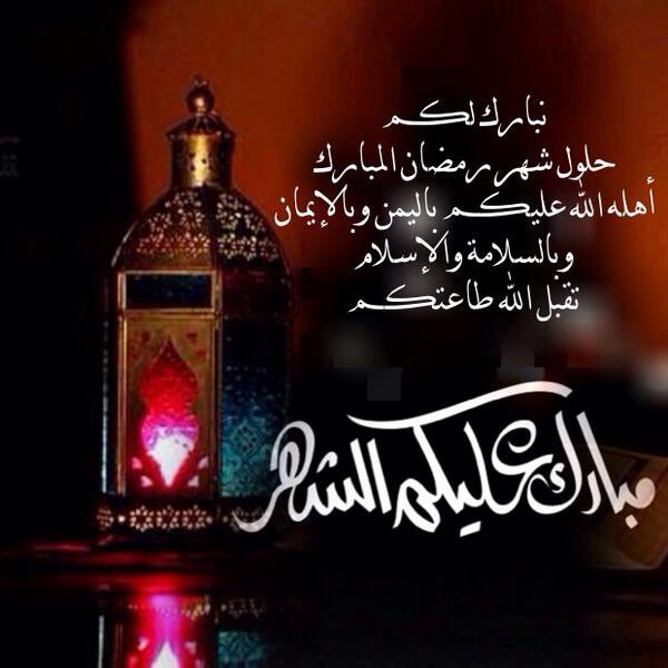 Nasser_fr's tweet photo. #رمضان_مبارك https://t.co/mwqvH0hvO1